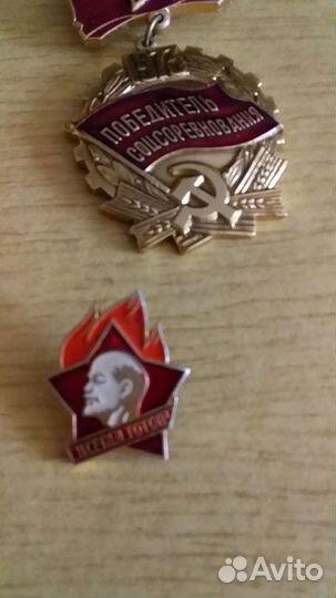 Нагрудные значки СССР