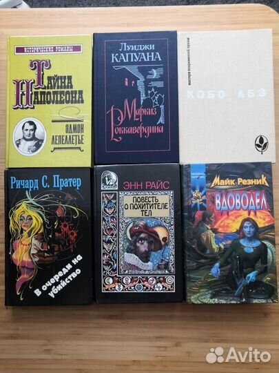 Книги из домашней библиотеки