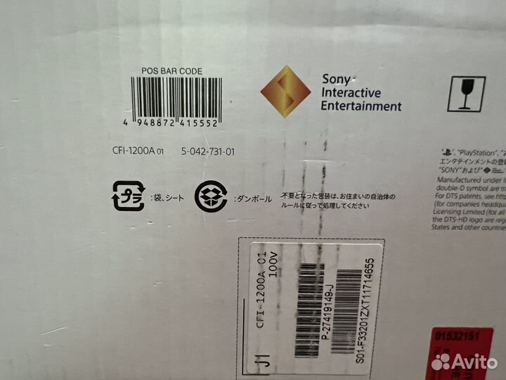 Sony PlayStation 5 с дисководом CFI-1200A (Япония)