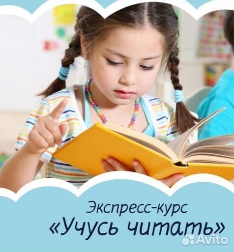 Подготовка к школе. Обучение чтению, письму