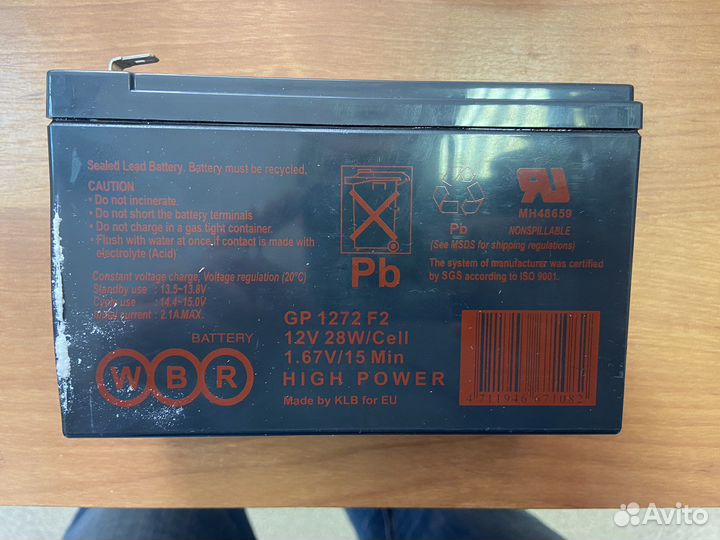 Аккумулятор маленький