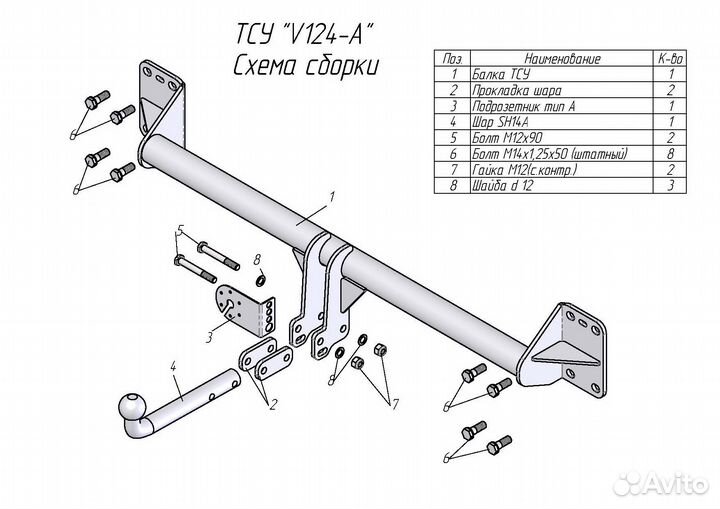 Фаркоп для Volkswagen Touareg / Porsche Cayenne