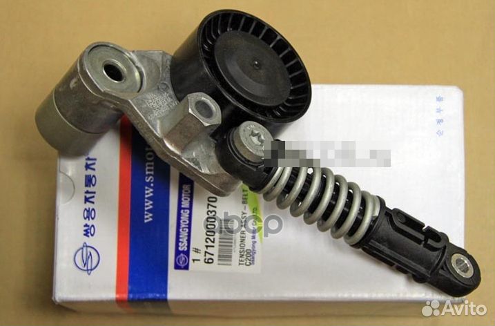 Натяжитель приводного ремня 67120-00370 67120-0