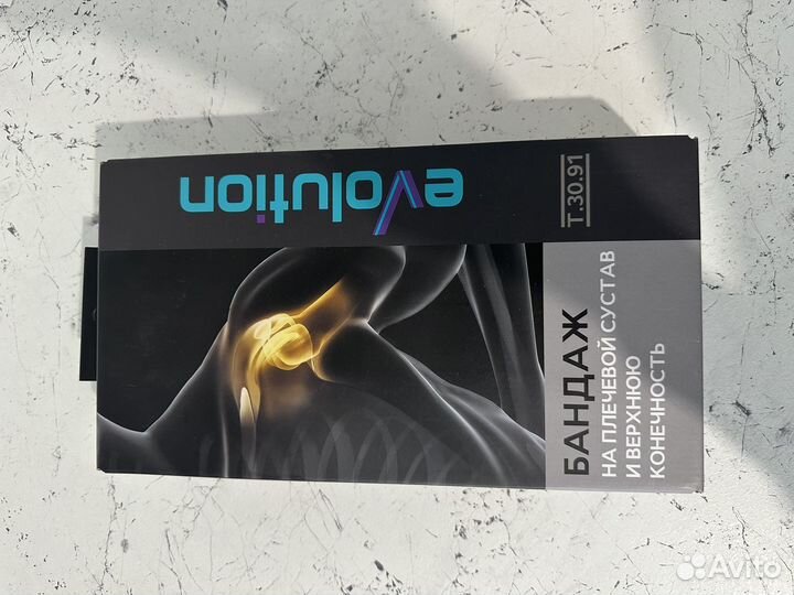 Бандаж на плечевой сустав и верхнюю поверхность