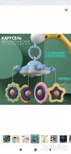 Мобиль на кроватку