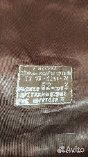 Куртка ввс СССР 