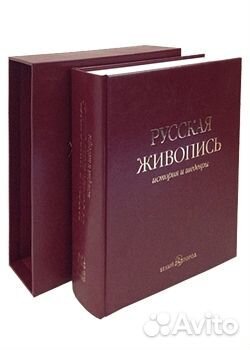 Русская живопись. История и шедевры