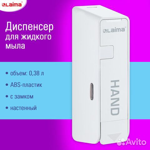 Дозатор для жидкого мыла laima ultra, наливной, 0