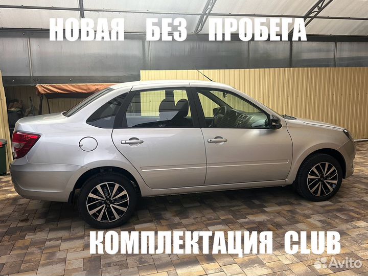 LADA Granta 1.6 МТ, 2024, 5 км