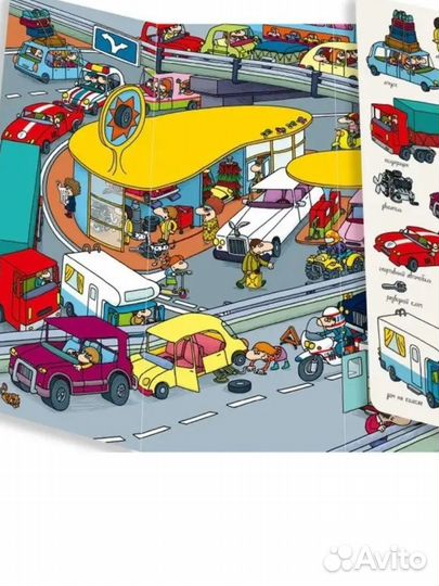 Тьерри Лаваль Найди и покажи Транспорт