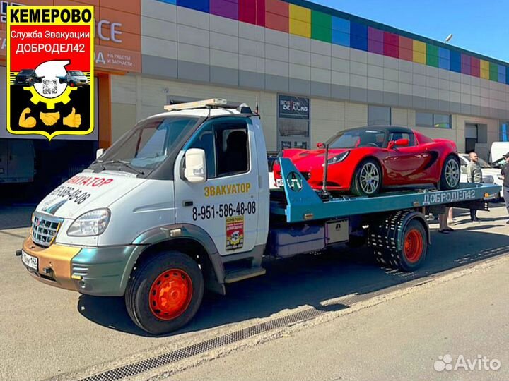 Автоэвакуатор/ Услуги Эвакуатора/ Эвакуатор