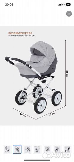 Коляска 2 в 1