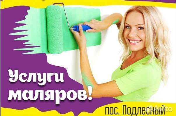 Косметический ремонт помещений Область