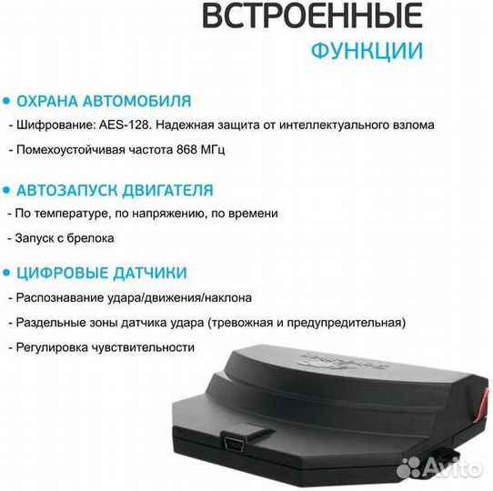 Автосигнализация Scher-Khan М10 комплект 2.0