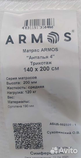 Матрас 140х200 беспружинный