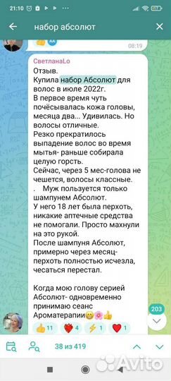 Шампунь, маска, кондиционер Абсолют Атоми