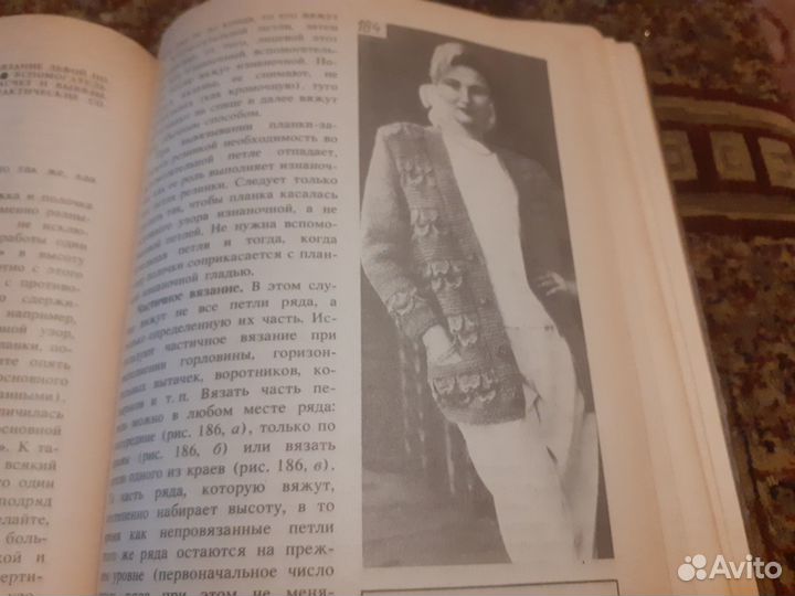 Энциклопедия вязания