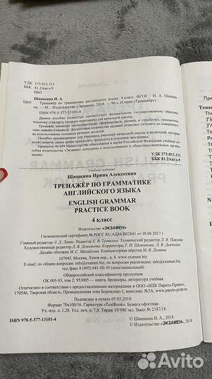 Рабочая тетрадь по английскому 4 класс