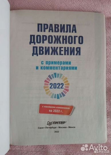 Книги для автошколы