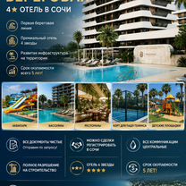 2-к. квартира, 50 м² (Абхазия), Цандрыпш