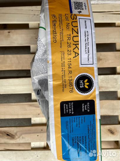 Семена подсолнечника Suzuka (Экспресс)