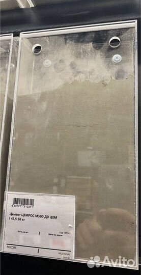 Цемент цемрос