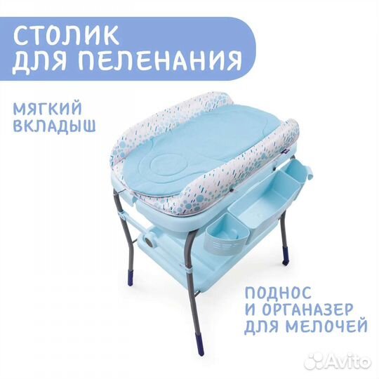 Пеленальный столик с ванночкой chicco