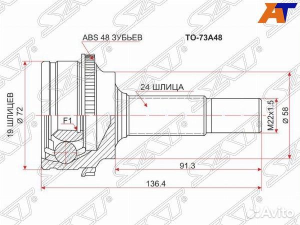 Шрус привода toyota platz
