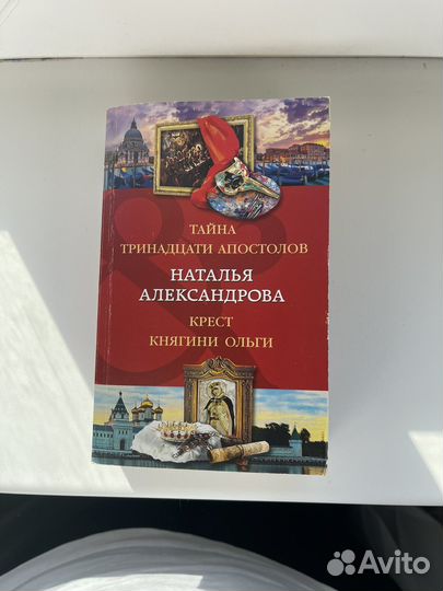 Книги детективы и триллеры