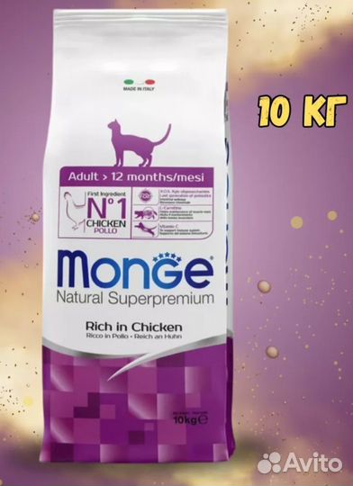 Корм для взрослых кошек monge