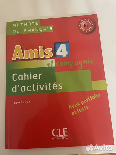 Французский язык Amis 4 Cahier d activites
