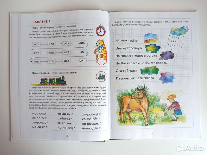 Развивающие книги для малышей и дошкольников