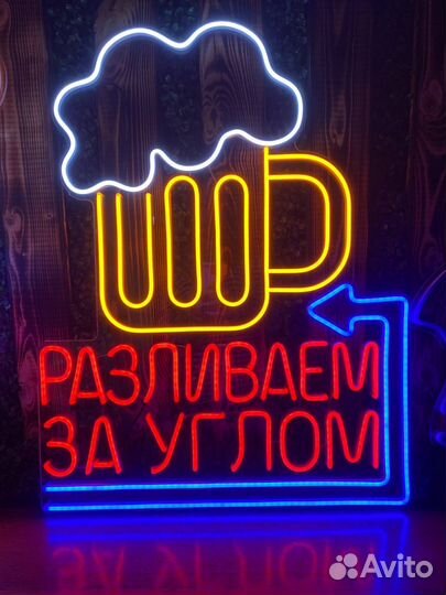 Рекламная вывеска из неона