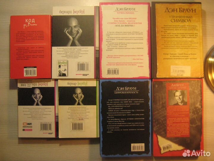 Браун, Б. Вербер, Стендаль, Моруа, Акунин, Лондон