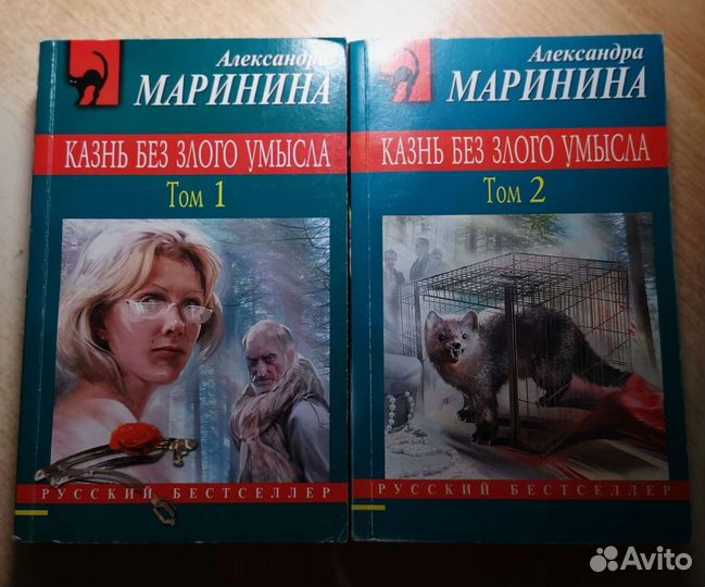 Книги Марининой