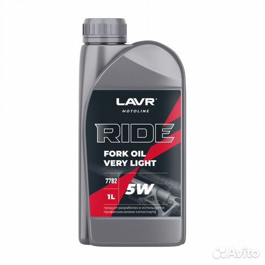 Вилочное масло lavr ride Fork oil 5W, 1 литр