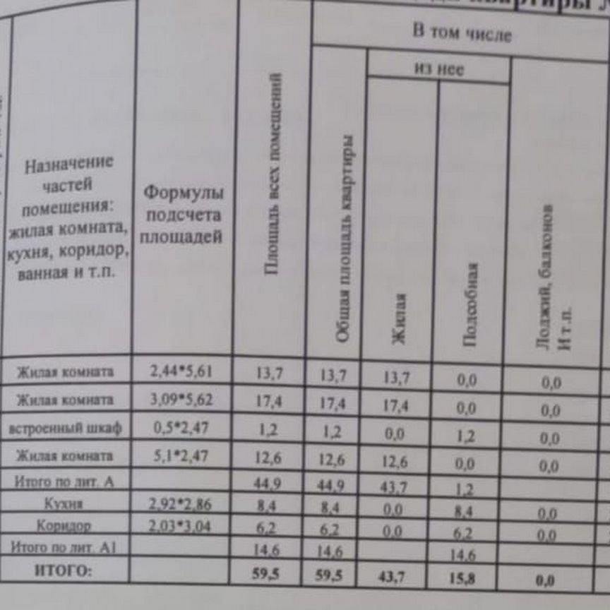Квартира 3-комн. 59.5 м² в Невинномысск — фото 13 из 21