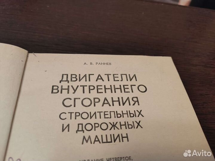 Двигатели внутреннего сгорания строительных машин