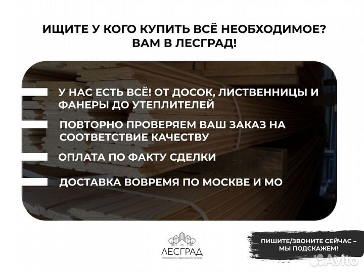 Имитация бруса