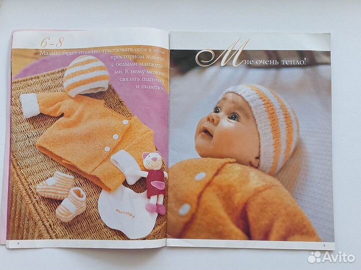 Журналы по вязанию для детей