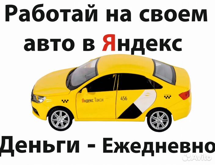 Водитель на своем авто