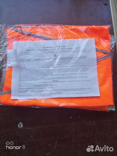 Жилет сигнальный