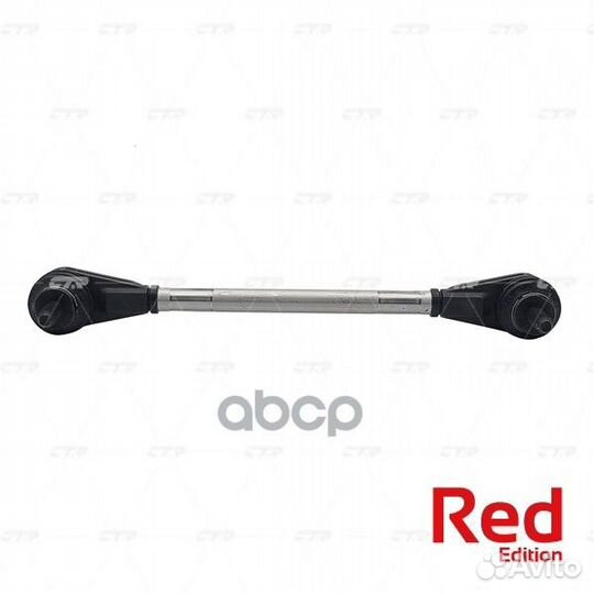 Стойка стабилизатора (гибрид) перед прав/лев