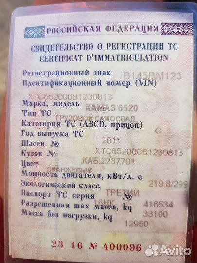 КамАЗ 6520, 2011