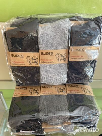 Термоноски мужские из собачьей шерсти 12 пар