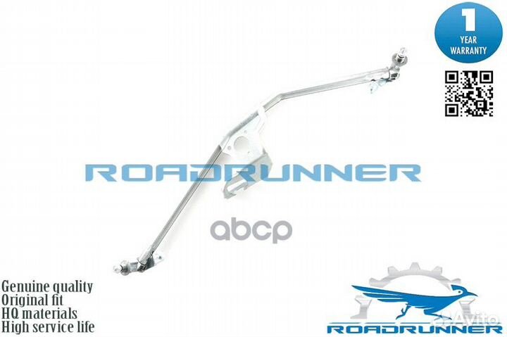 Трапеция стеклоочистителя RR701955603 roadrunner