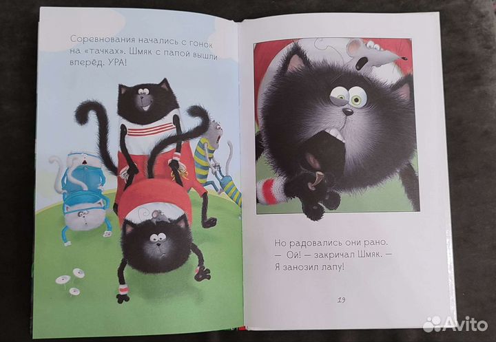 Книги. Котёнок Шмяк