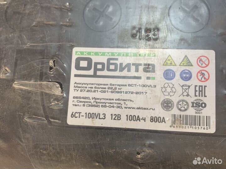 Аккумулятор 100ач