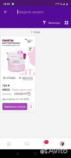 Пакеты для стерилизации, сушилка, бутылочка