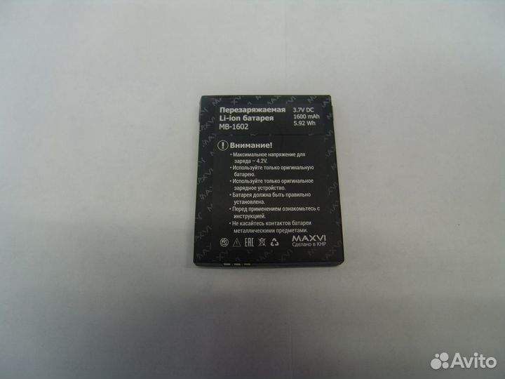 Аккумулятор maxvi B5 MB-1602